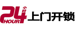 鱼台开锁公司